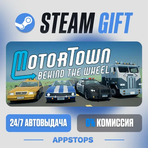 Motor Town: Behind The Wheel