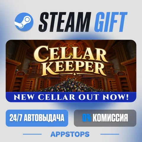 Cellar Keeper