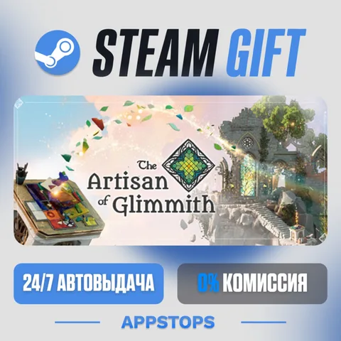 The Artisan of Glimmith