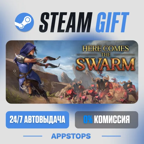 Here Comes The Swarm