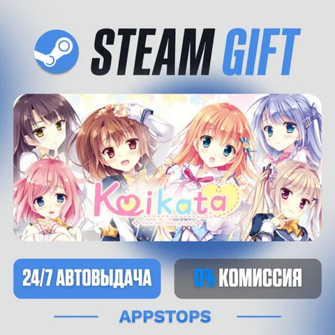 Koikata: How Our Love Grows
