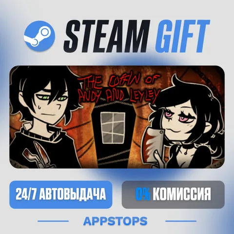 The Coffin of Andy and Leyley