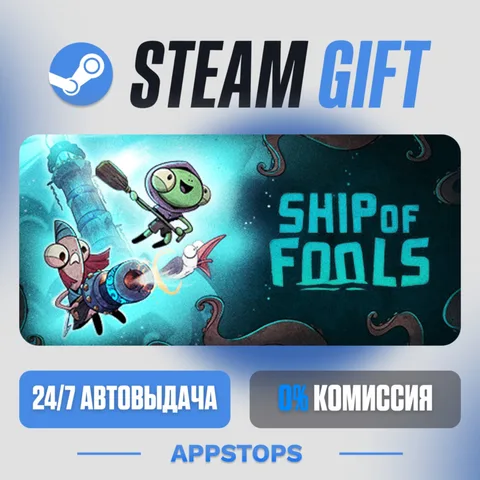 Ship of Fools