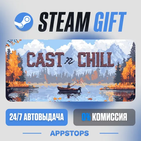 Cast n Chill