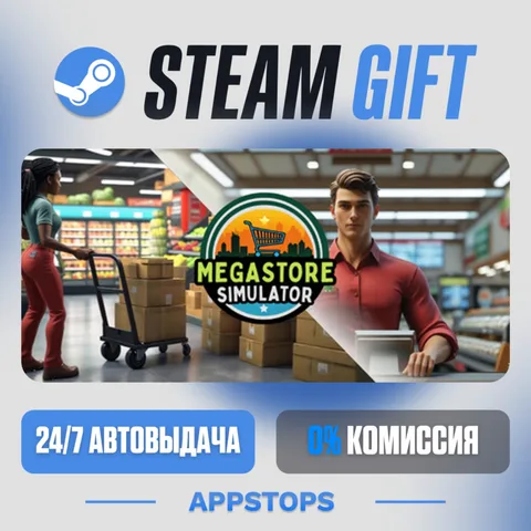 Megastore Simulator
