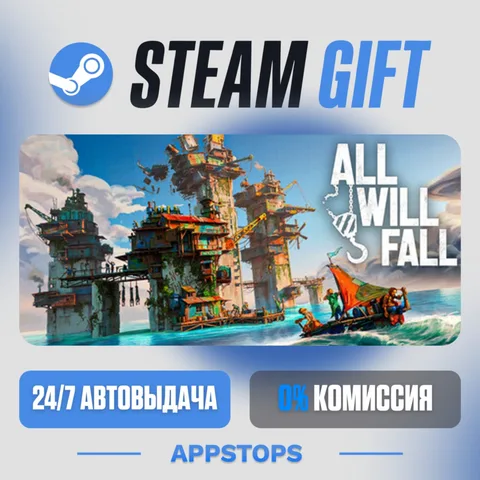All Will Fall
