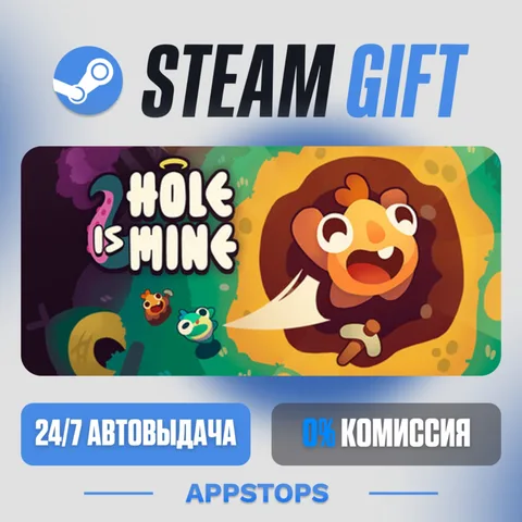Hole Is Mine