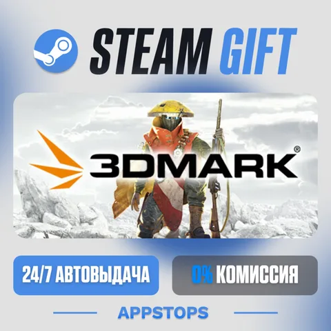 3DMark