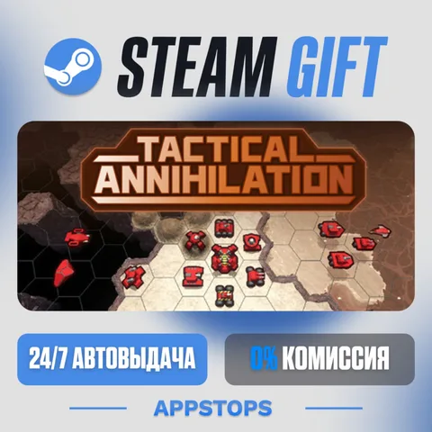 Tactical Annihilation