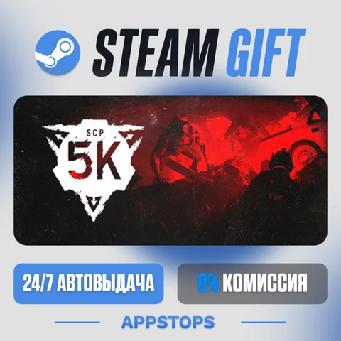 Scp: 5K