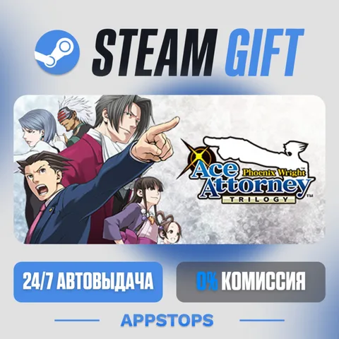 Phoenix Wright: Ace Attorney Trilogy