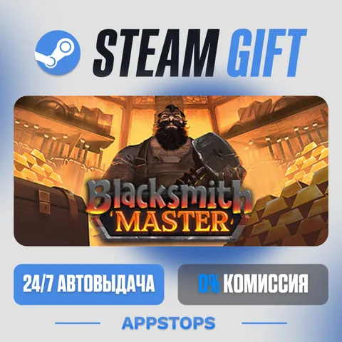 Blacksmith Master
