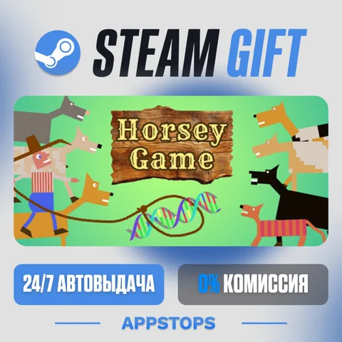 Horsey Game