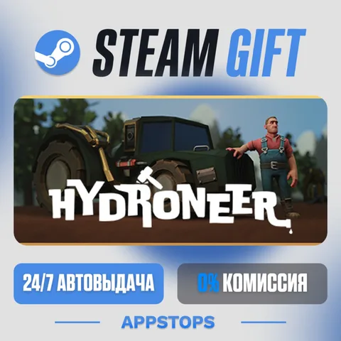 Hydroneer