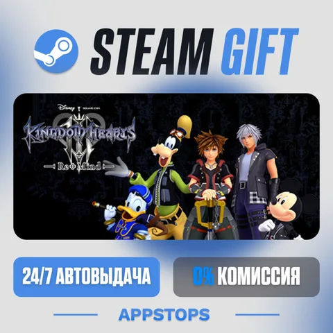 Kingdom Hearts III + Re Mind (DLC)