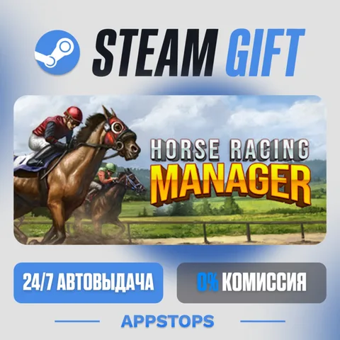 Horse Racing Manager