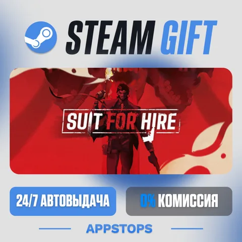 Suit for Hire