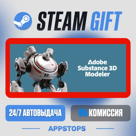 Substance 3D Modeler 2025