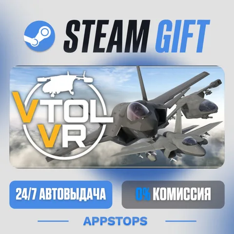 Vtol VR