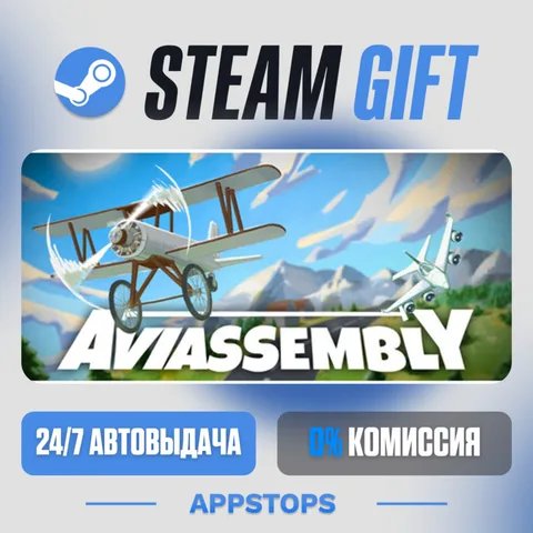 Aviassembly
