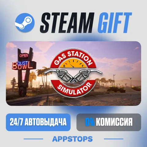 Gas Station Simulator