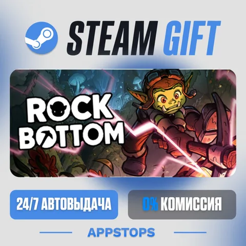 Rock Bottom