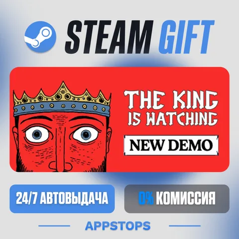 The King is Watching