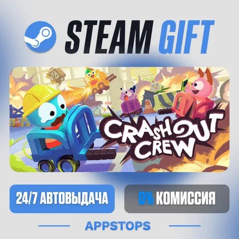 Складской дрифт