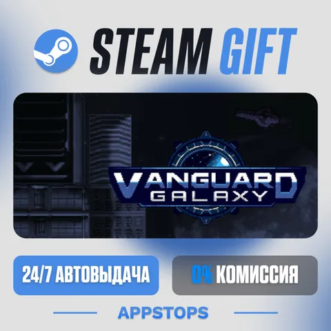 Vanguard Galaxy