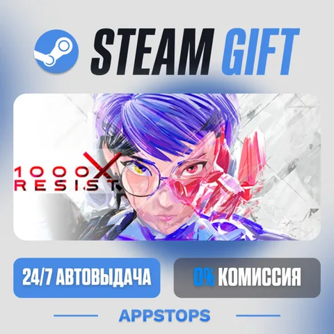 1000Xresist