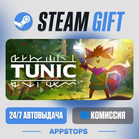 Tunic