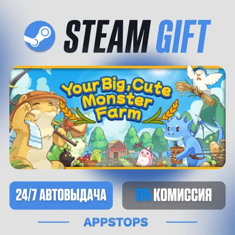 Your Big, Cute Monster Farm