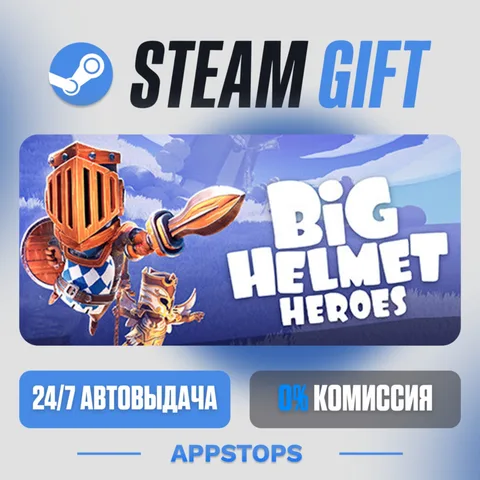 Big Helmet Heroes