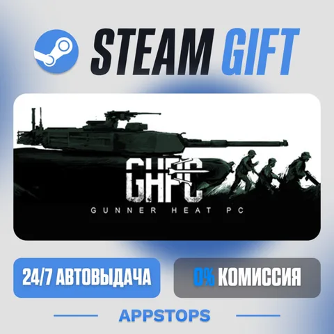 Gunner, Heat, ПК