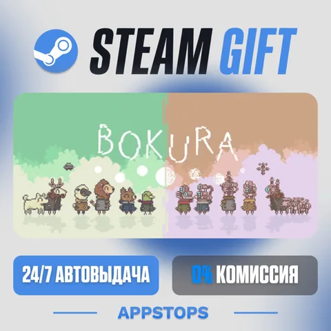 Bokura