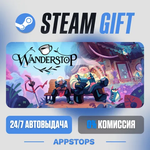 Wanderstop