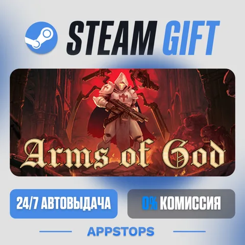 Arms of God