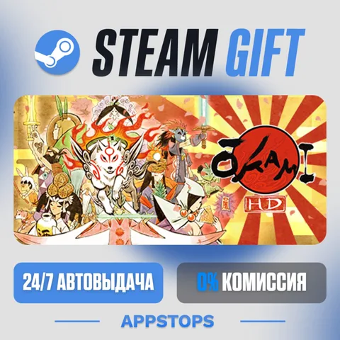 Okami HD