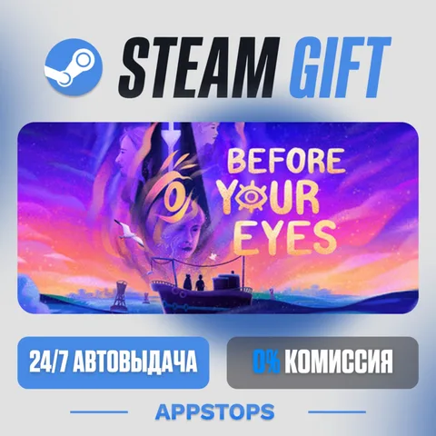 Before Your Eyes