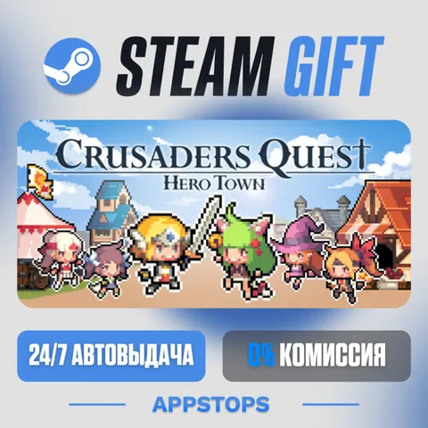 Crusaders Quest : Hero Town