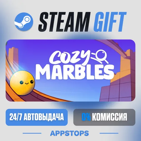 Cozy Marbles