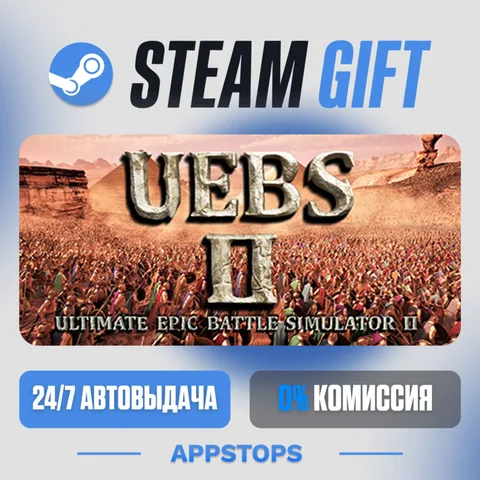 Ultimate Epic Battle Simulator 2