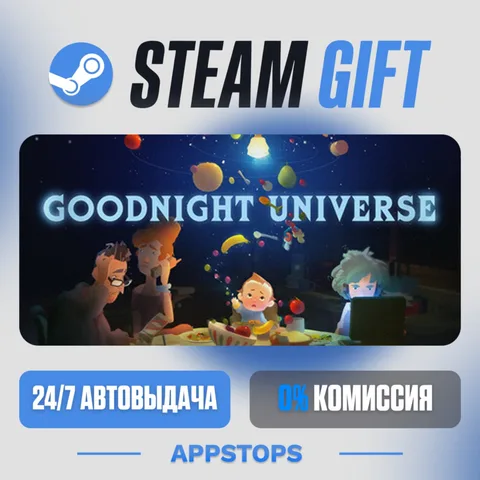 Goodnight Universe