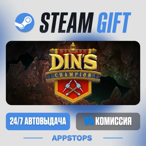 Din's Champion
