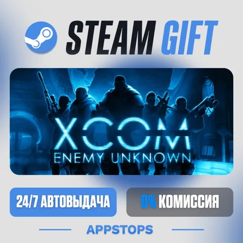 XCOM: Enemy Unknown