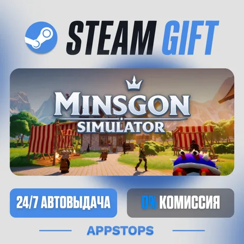 Minsgon Simulator