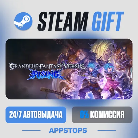 Granblue Fantasy Versus: Rising