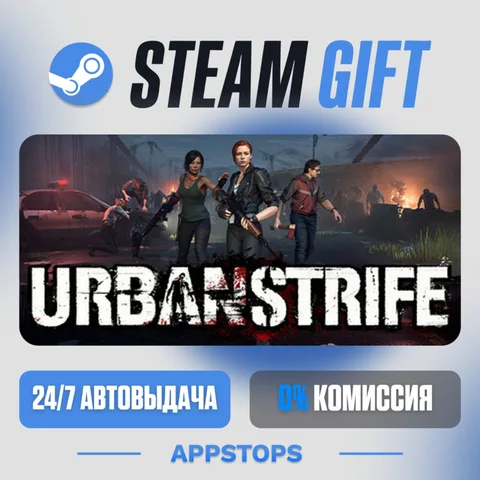Urban Strife