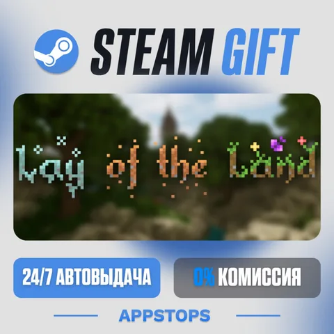 Lay of the Land