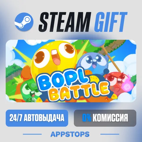 Bopl Battle